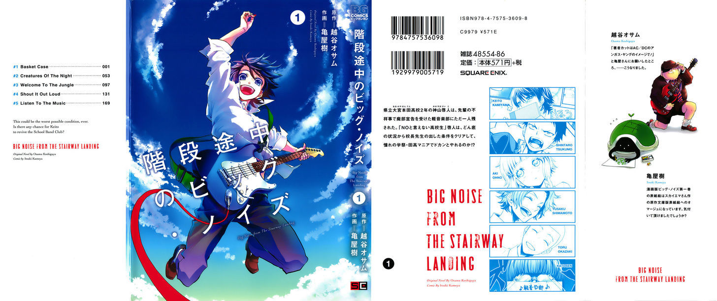 Kaidan Tochuu No Big Noise Chapter 1 #2