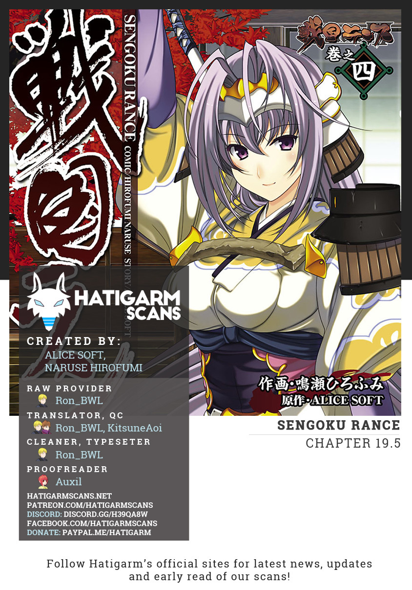 Sengoku Rance Chapter 19.5 #1