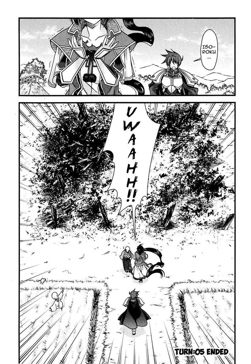 Sengoku Rance Chapter 5 #39