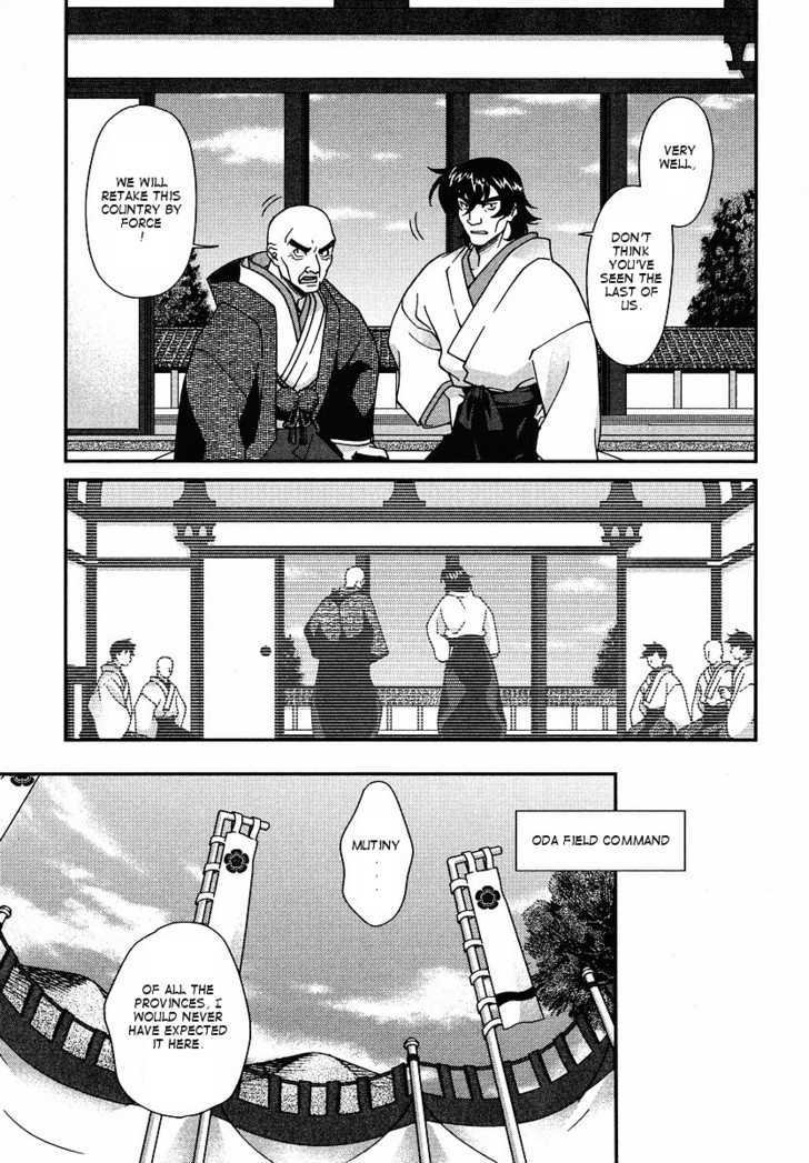 Sengoku Rance Chapter 1 #23