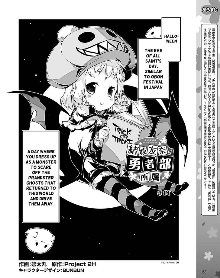 Yuuki Yuuna Wa Yuusha-Bu Shozoku Chapter 14 #2