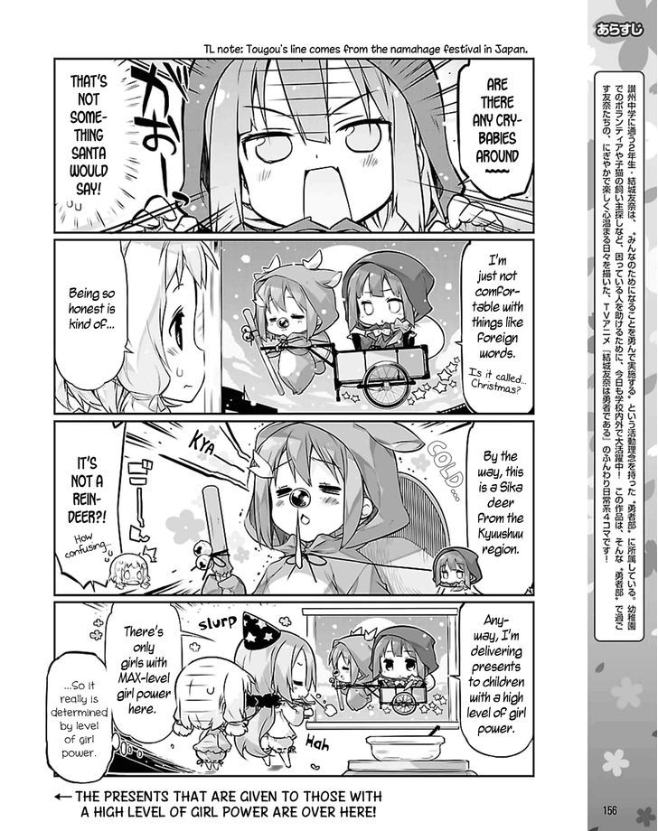 Yuuki Yuuna Wa Yuusha-Bu Shozoku Chapter 12.5 #2