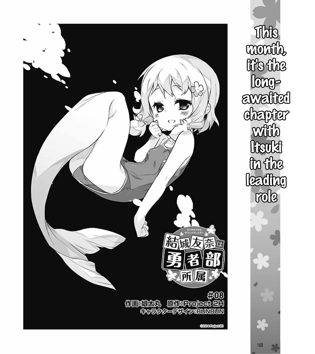 Yuuki Yuuna Wa Yuusha-Bu Shozoku Chapter 8 #2