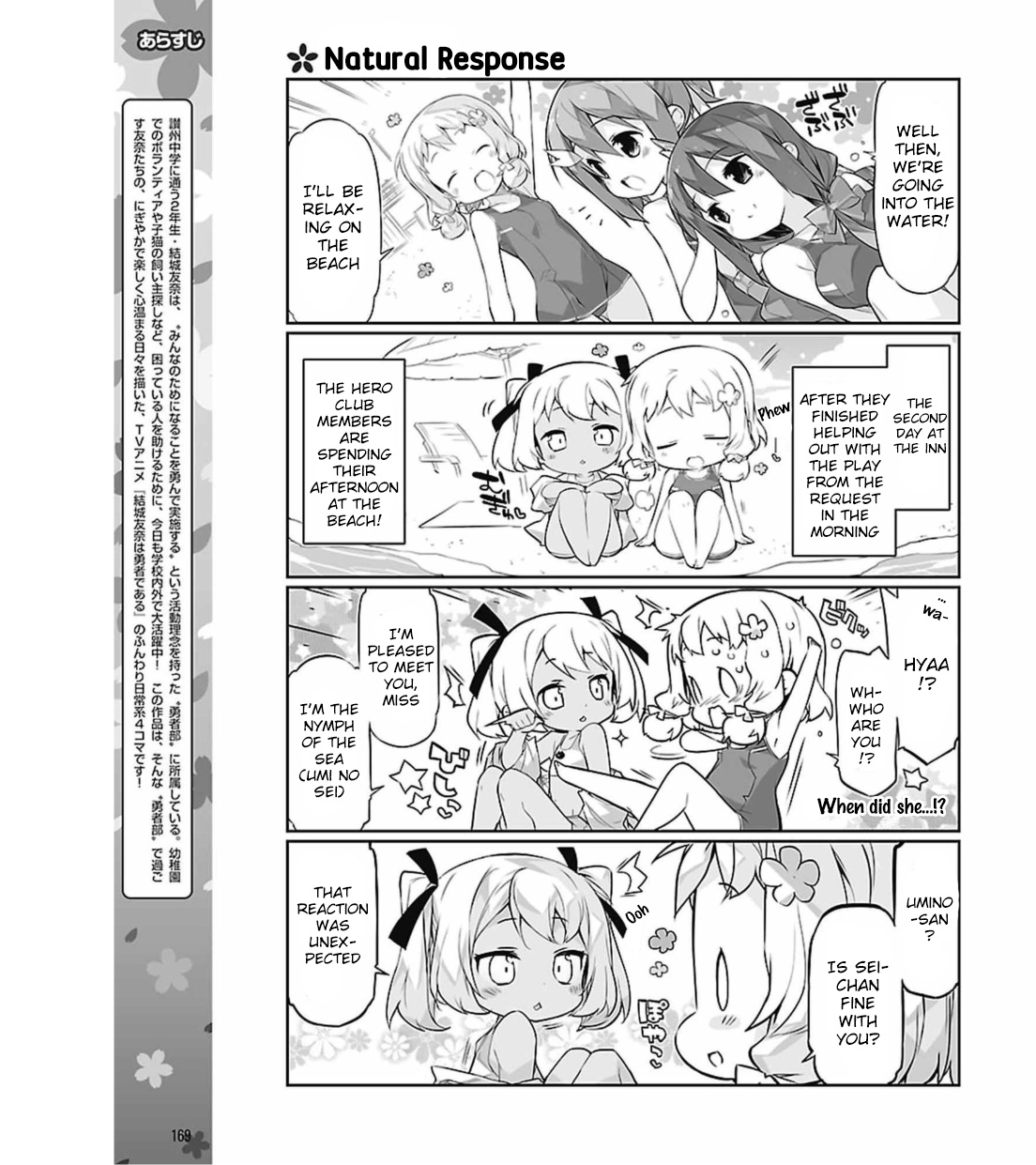 Yuuki Yuuna Wa Yuusha-Bu Shozoku Chapter 8 #3