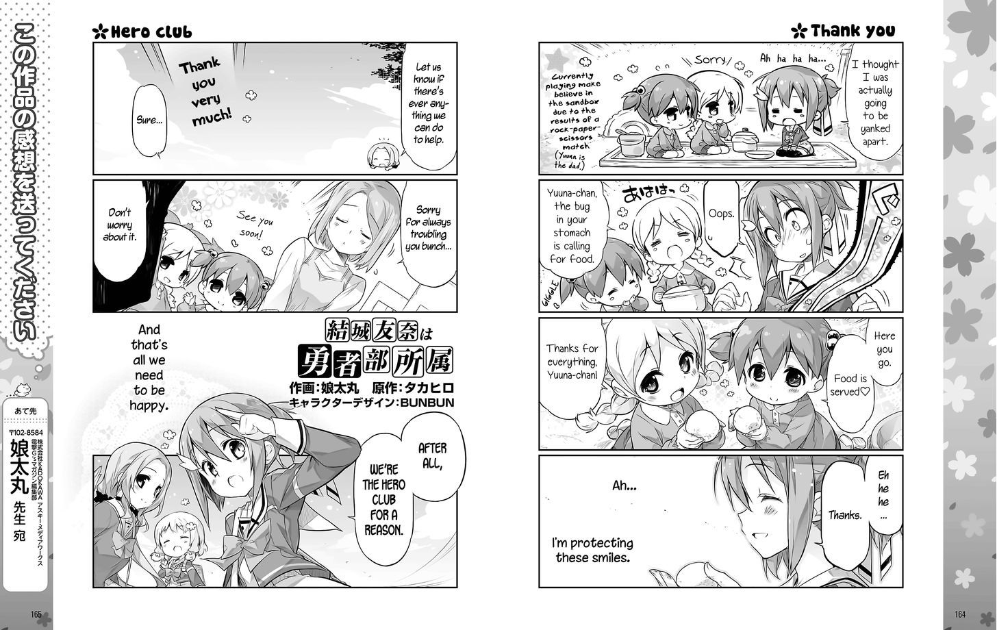 Yuuki Yuuna Wa Yuusha-Bu Shozoku Chapter 1 #6