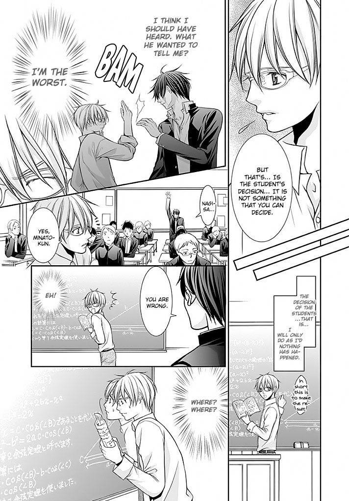 Kyoushi No Junjou Seito No Yokubou Chapter 1 #25