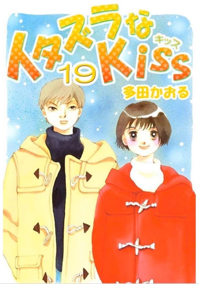 Itazura Na Kiss Chapter 72 #1