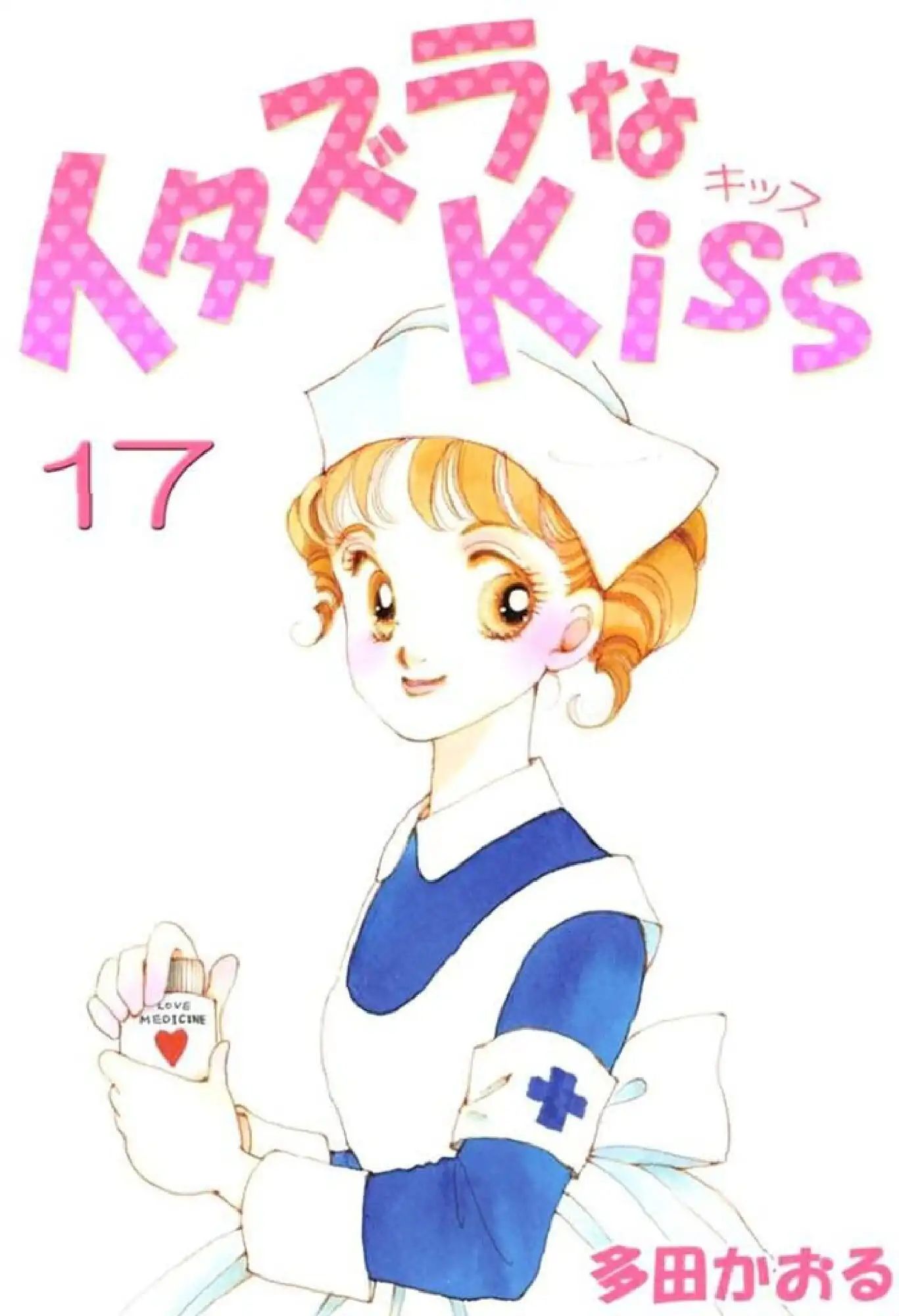 Itazura Na Kiss Chapter 64 #1