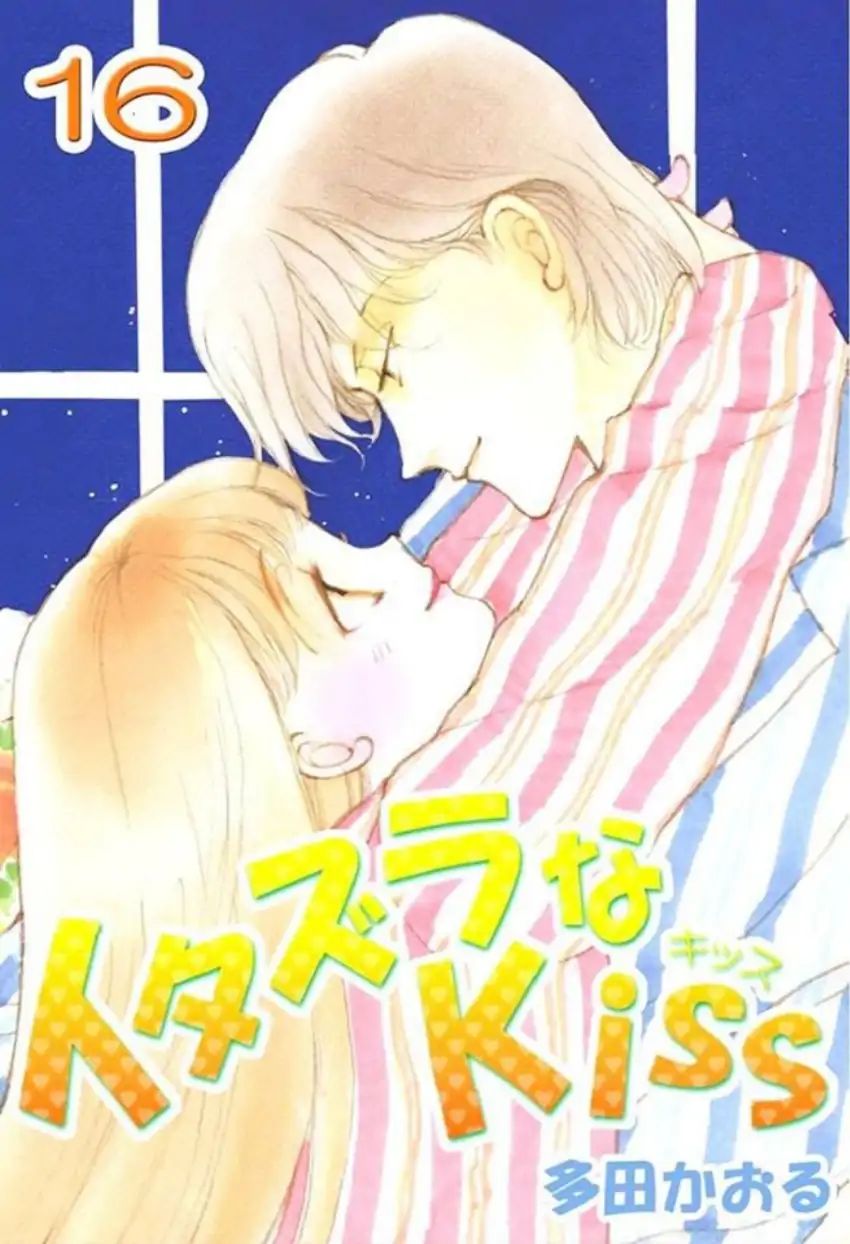 Itazura Na Kiss Chapter 60 #1