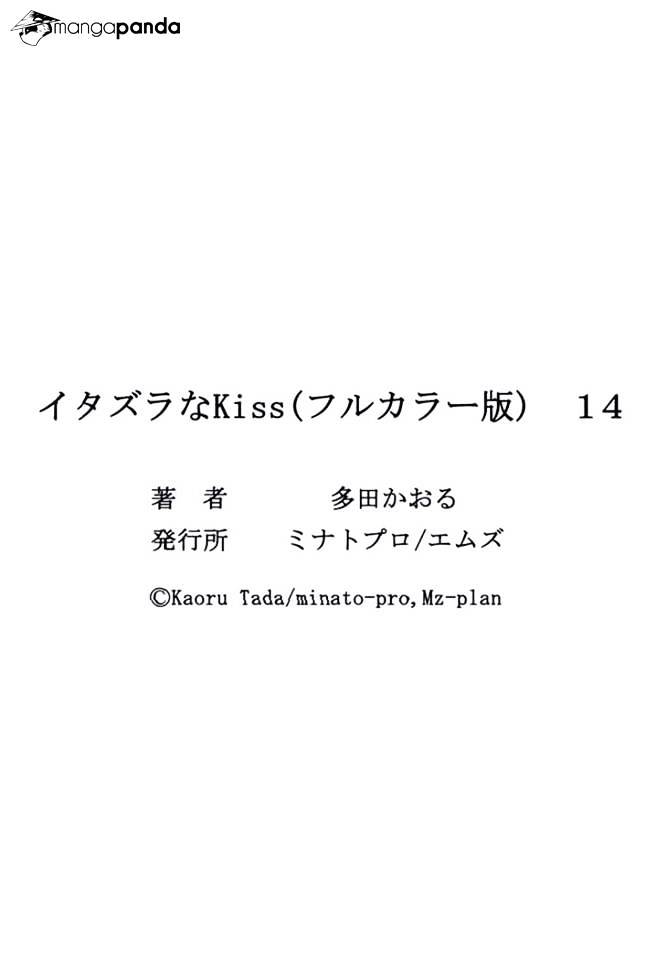Itazura Na Kiss Chapter 55 #40