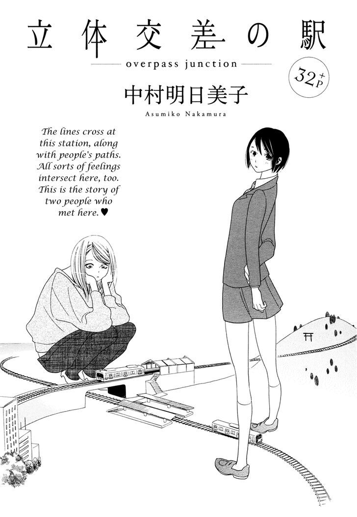 Tetsudou Shoujo Manga Chapter 1 #2