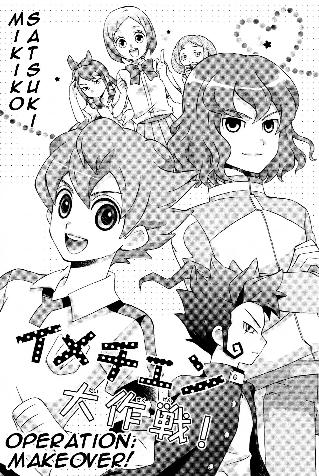 Inazuma Eleven Go Anthology! Chapter 8 #1