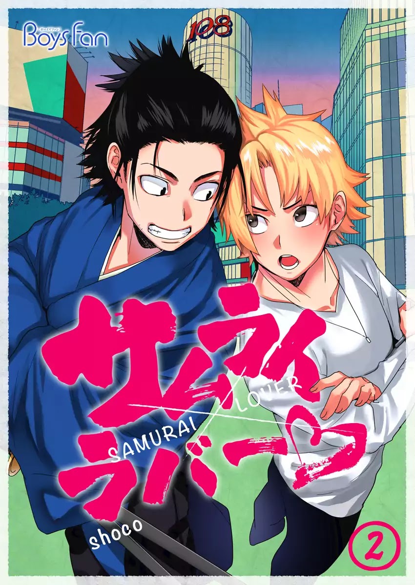 Samurai Lover Chapter 2 #1