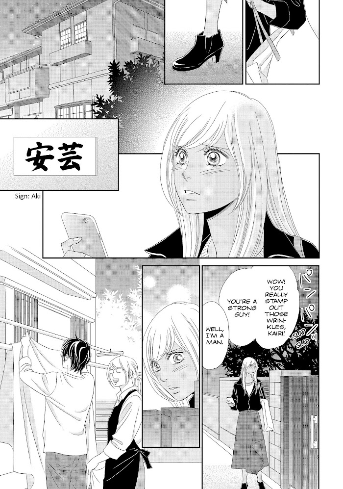 Peach Girl Next Chapter 45 #19