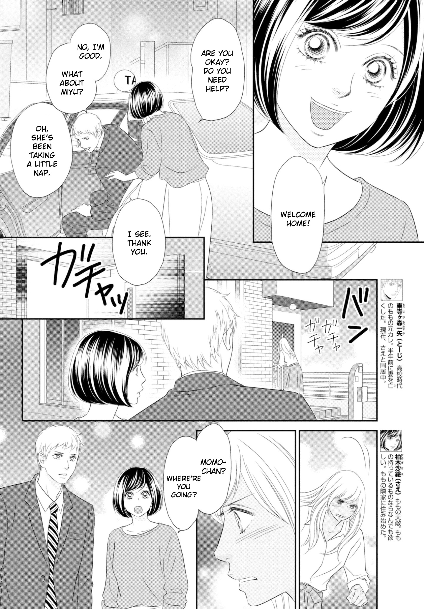 Peach Girl Next Chapter 38 #8