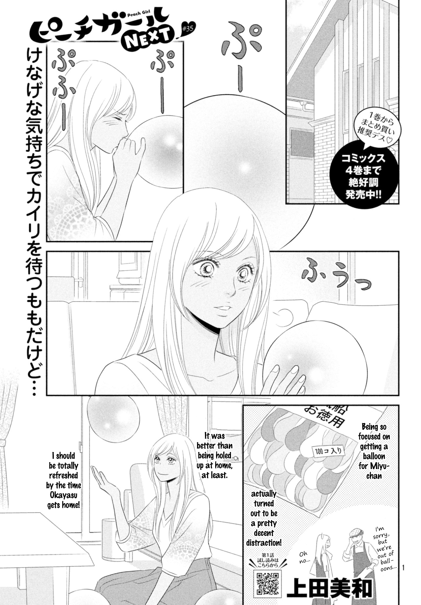 Peach Girl Next Chapter 35 #1