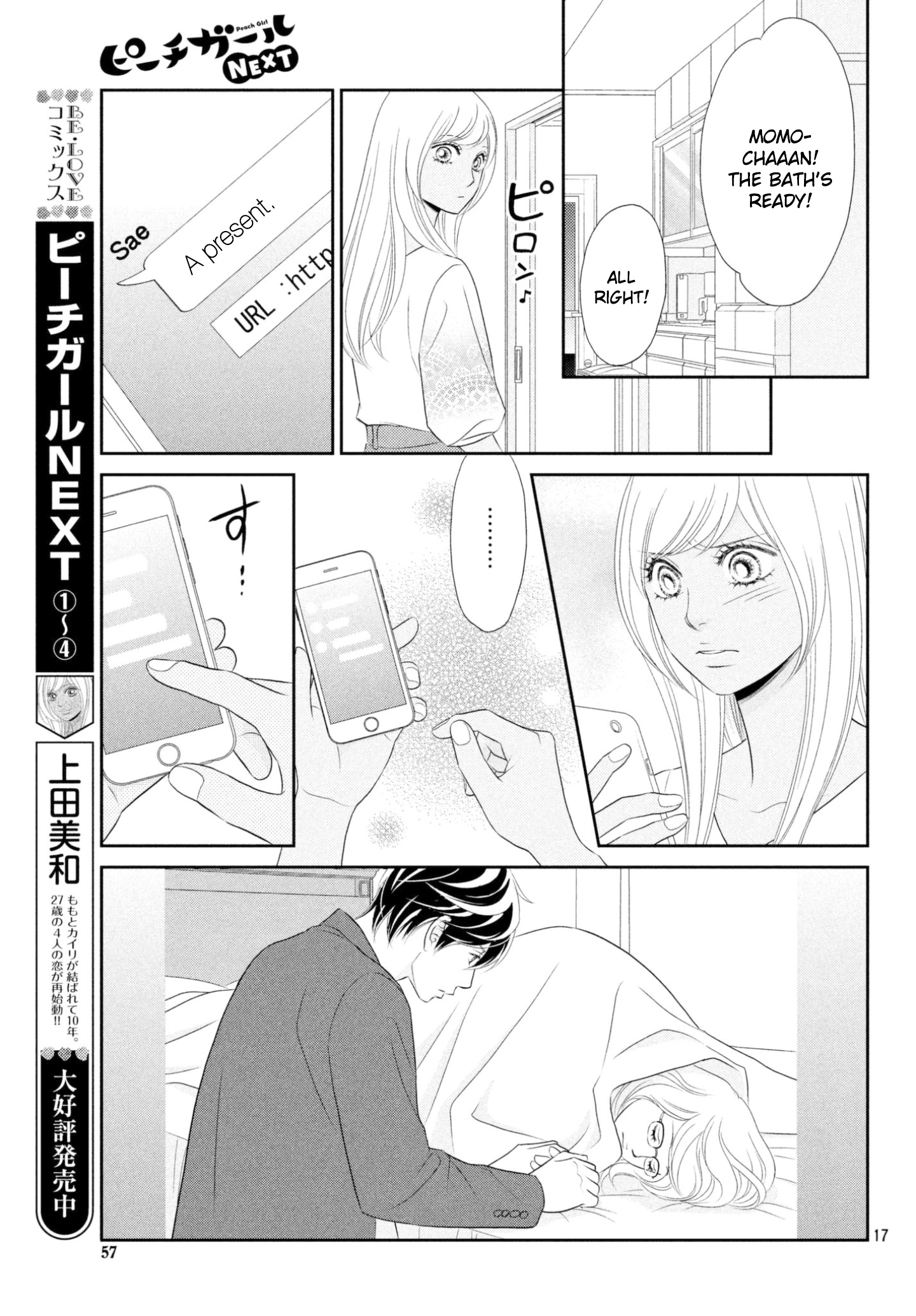 Peach Girl Next Chapter 35 #17