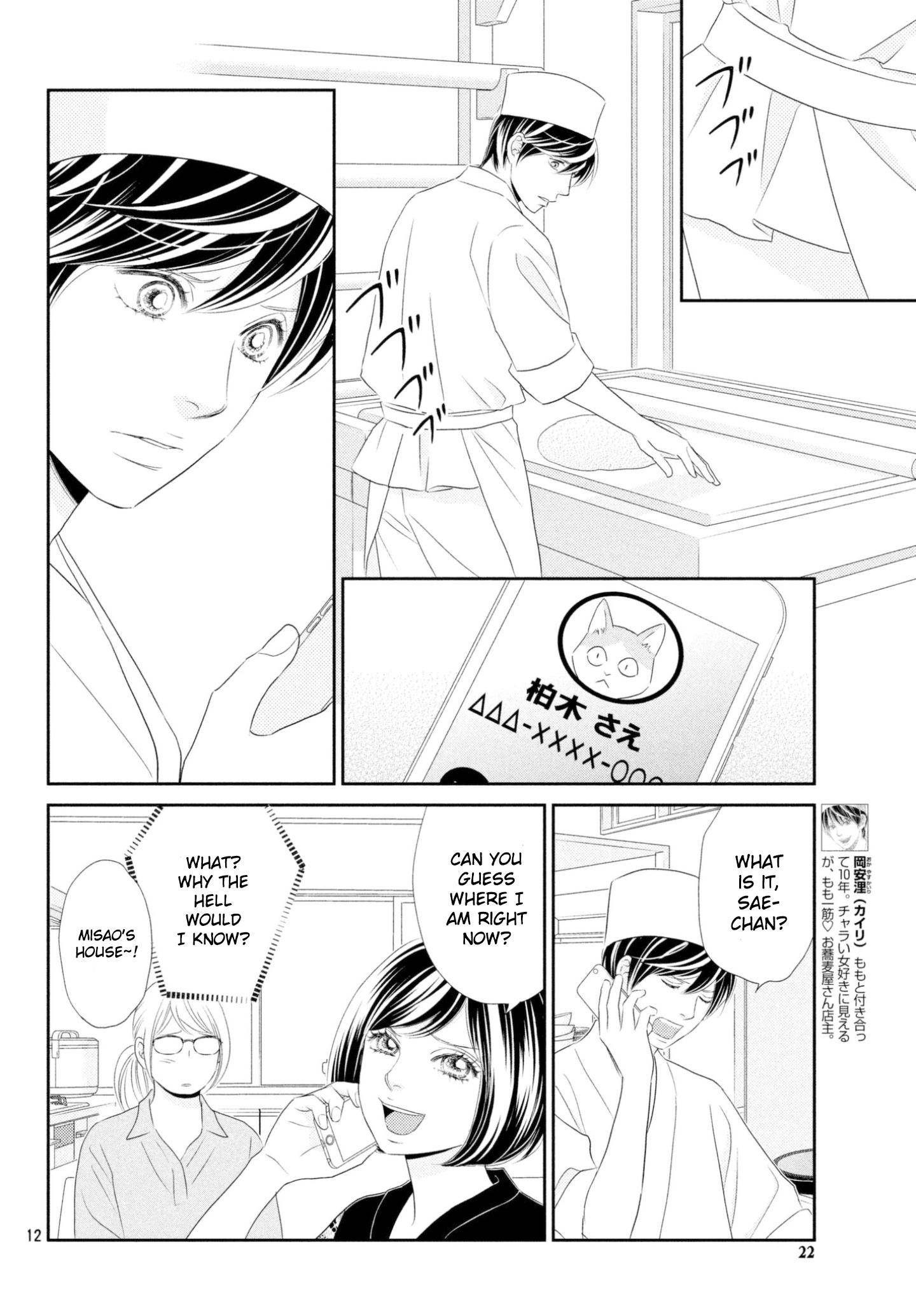 Peach Girl Next Chapter 29 #12