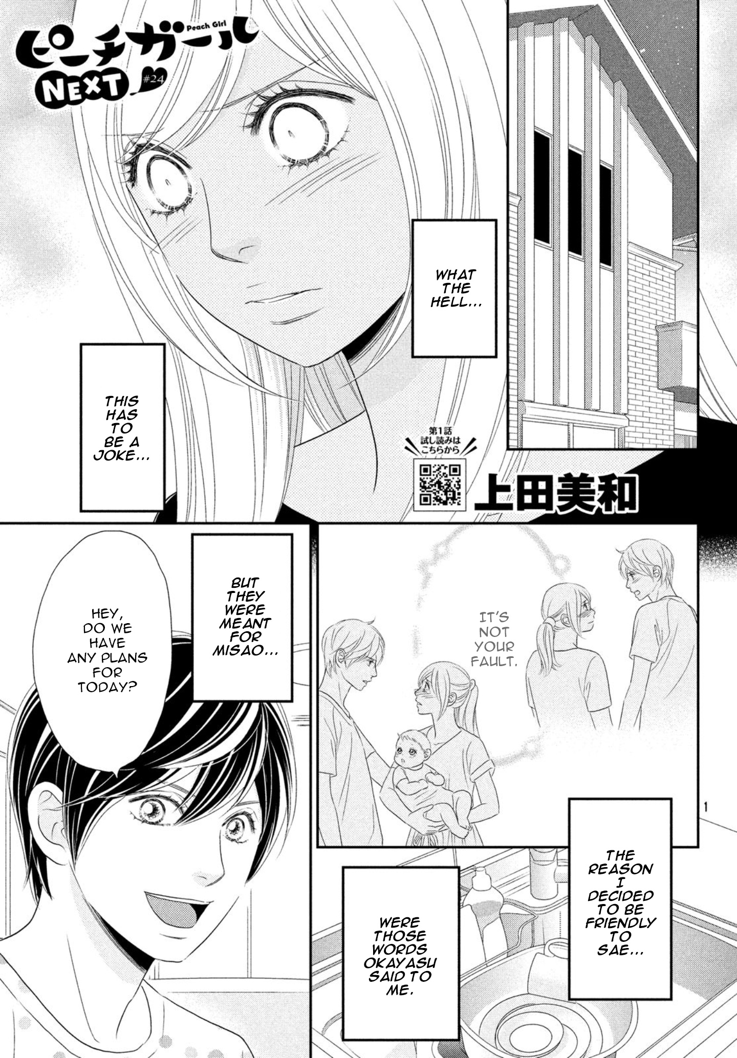 Peach Girl Next Chapter 24 #1