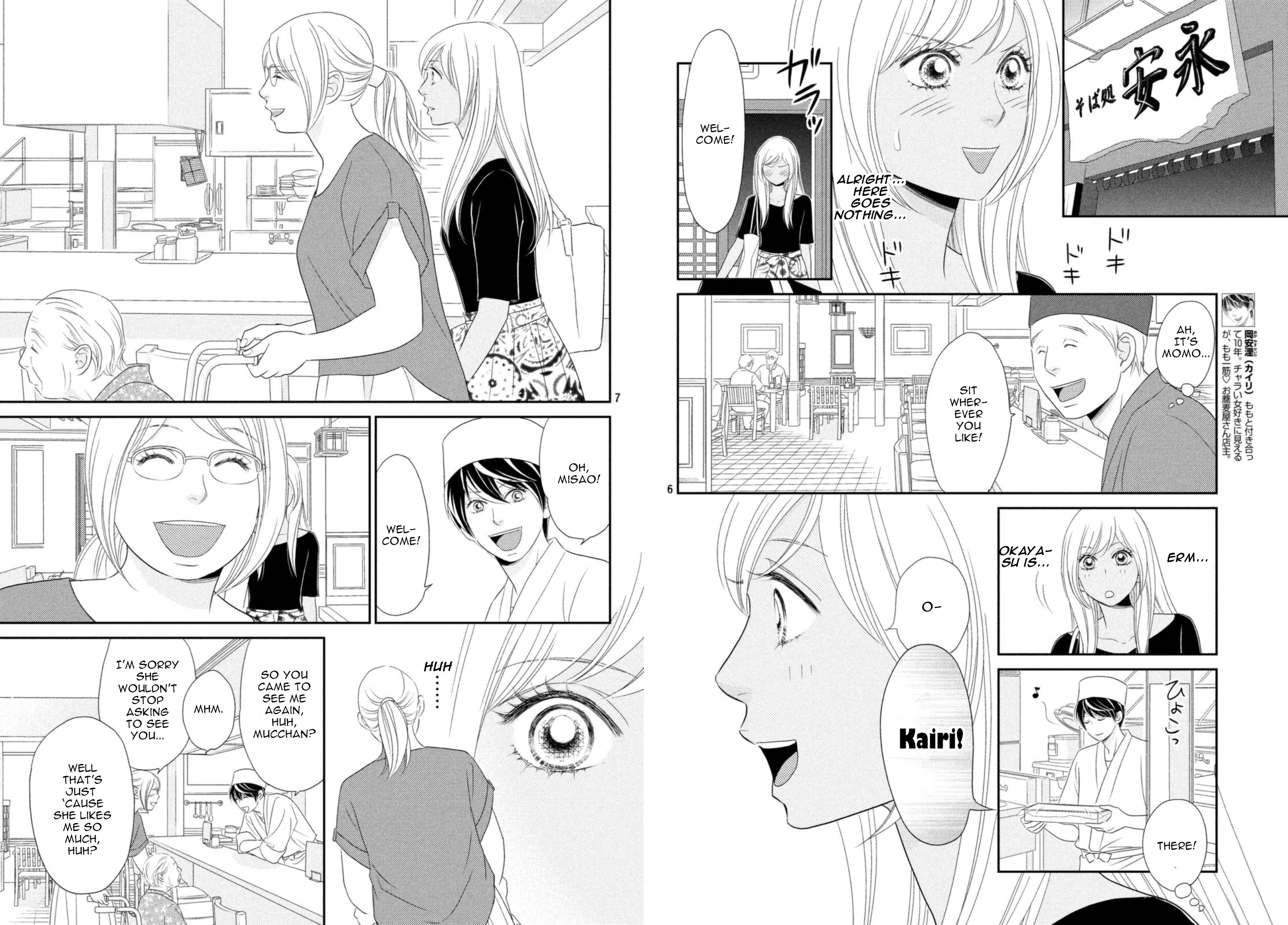 Peach Girl Next Chapter 23 #4