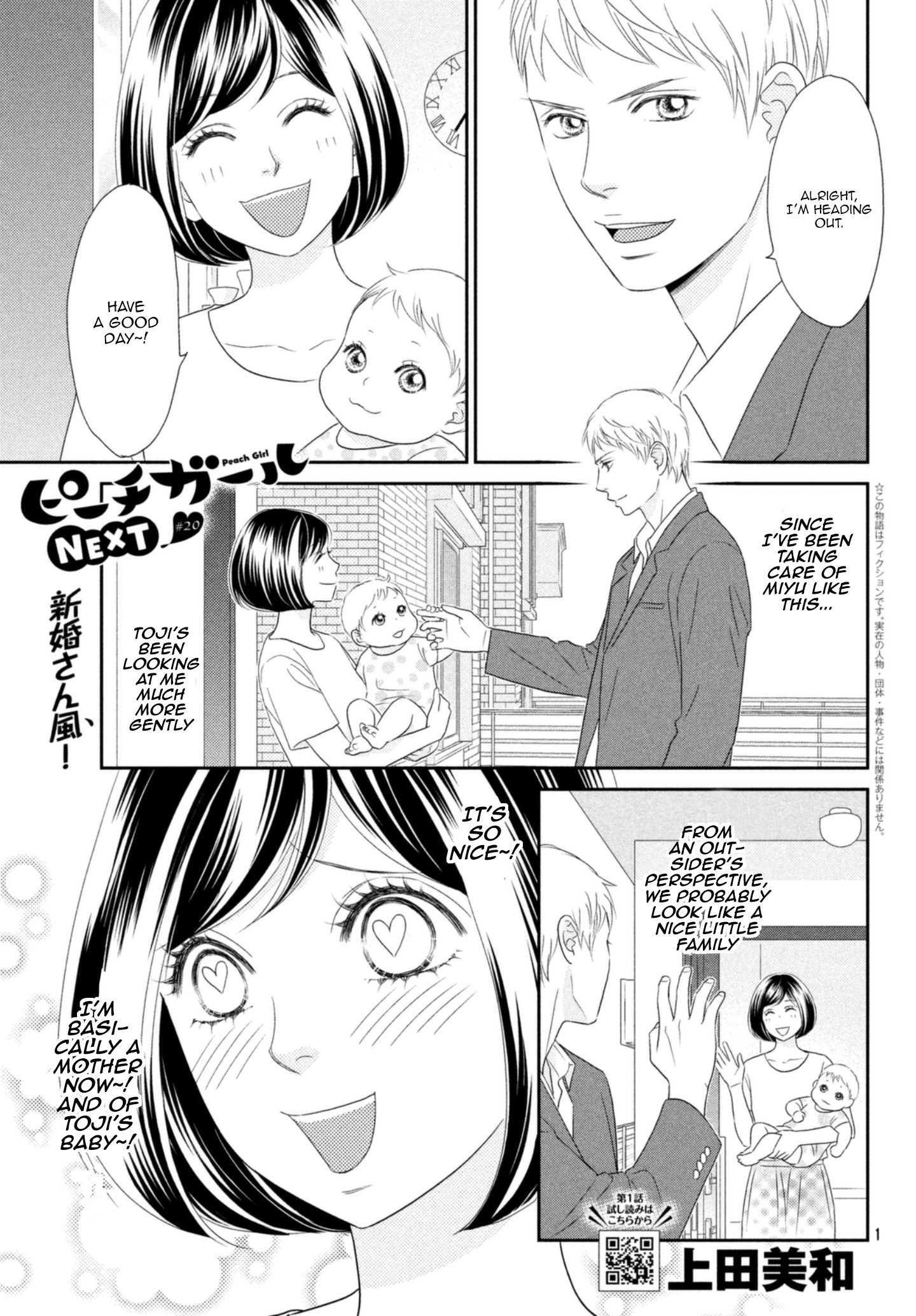 Peach Girl Next Chapter 20 #1