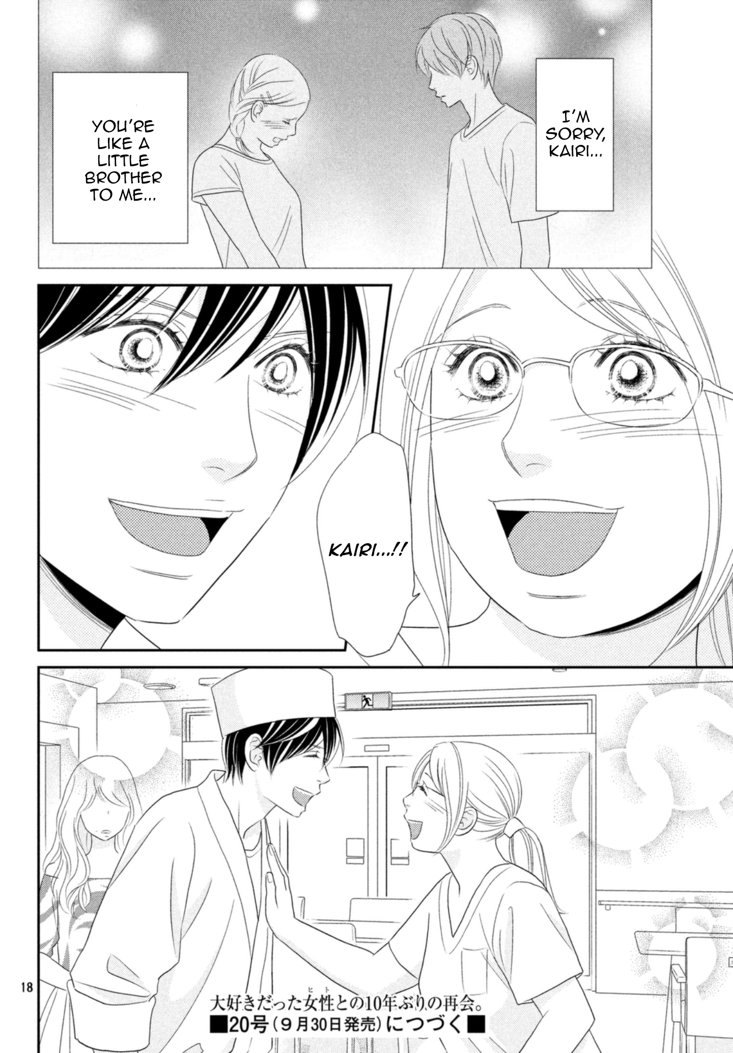 Peach Girl Next Chapter 20 #10