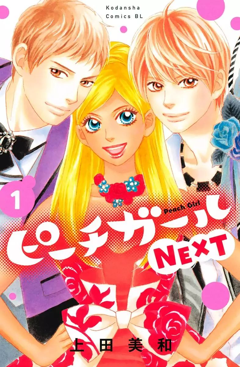 Peach Girl Next Chapter 1 #1