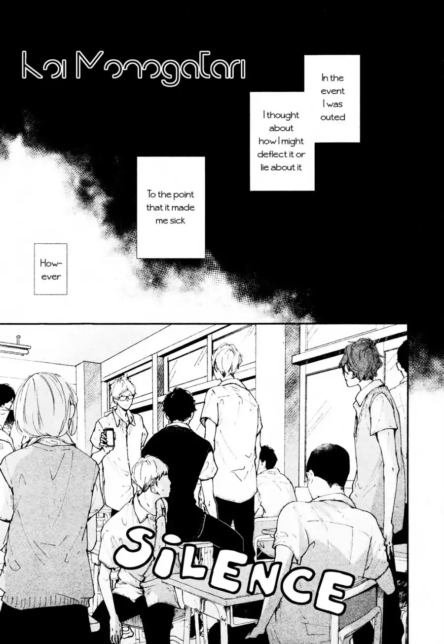 Koimonogatari (Tagura Tohru) Chapter 13 #1