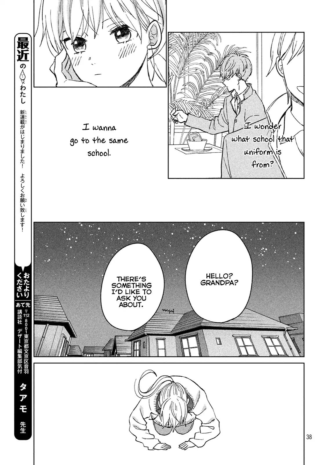 Atsumori-Kun No Oyomesan (←Mitei) Chapter 1 #39