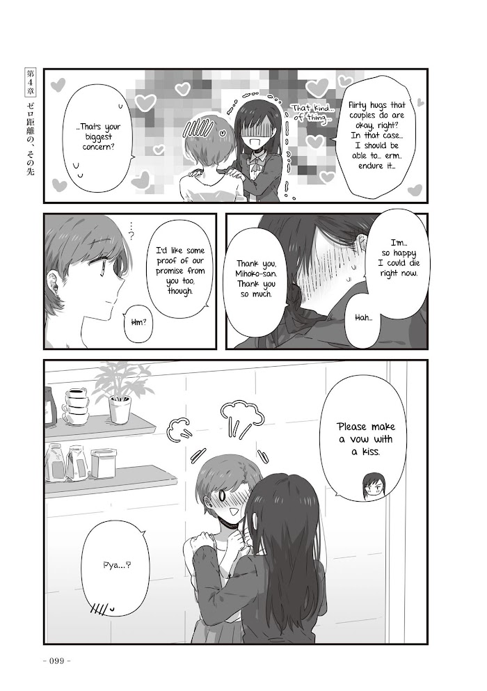 Jk-Chan And Her Classmate's Mom Chapter 20 #7