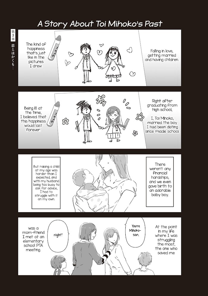 Jk-Chan And Her Classmate's Mom Chapter 18 #1