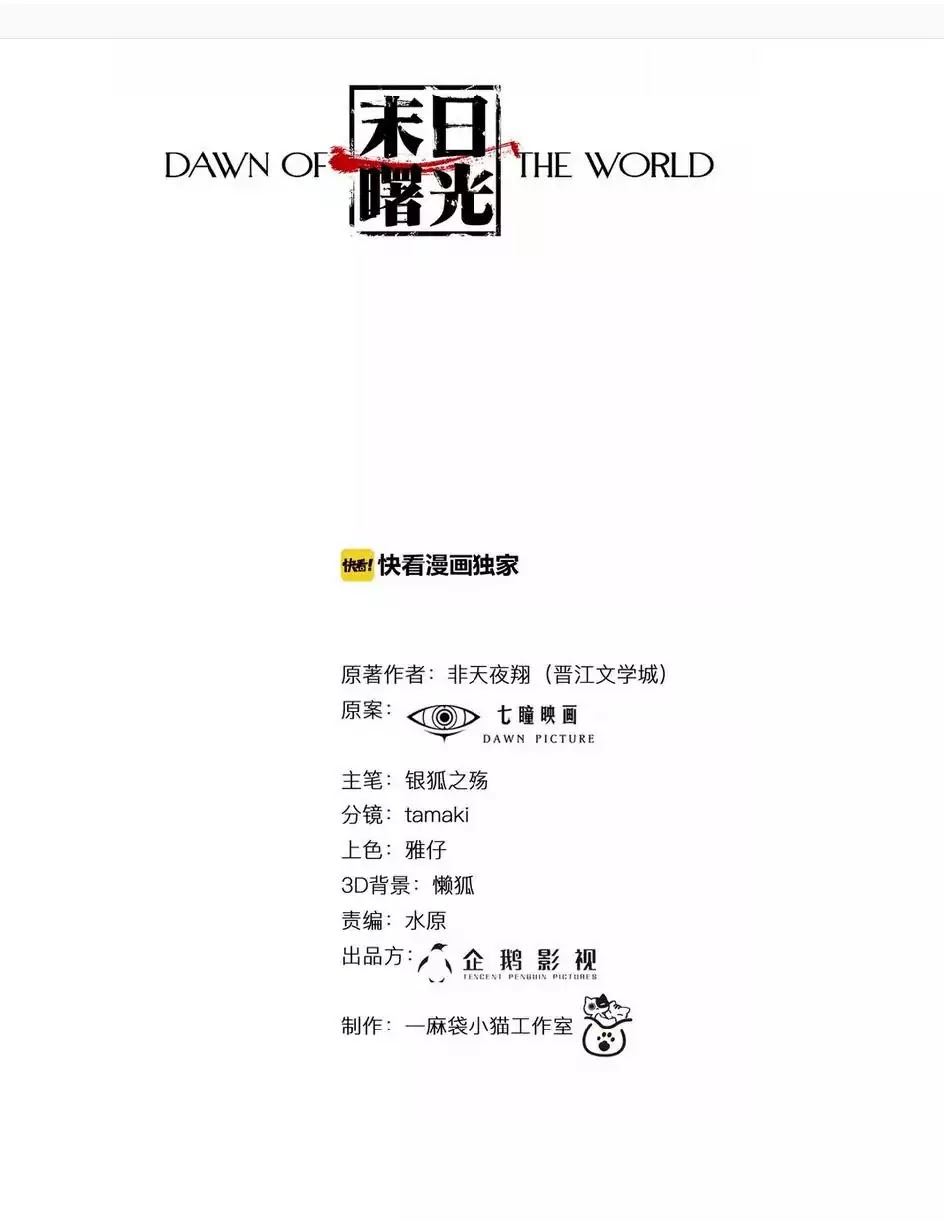 2013 - Dawn Of The World Chapter 1.1 #1