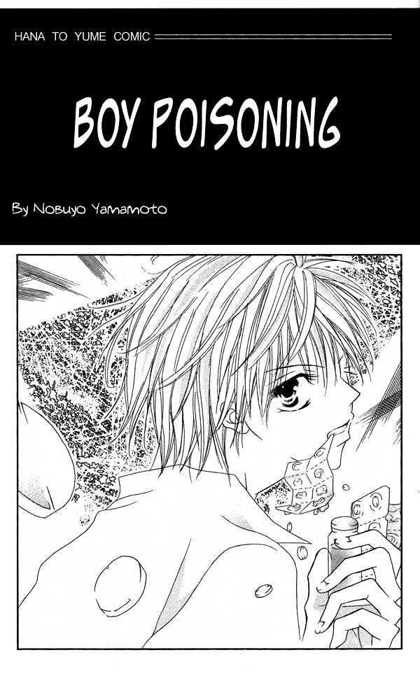 Shounen Chuudoku Chapter 1 #2