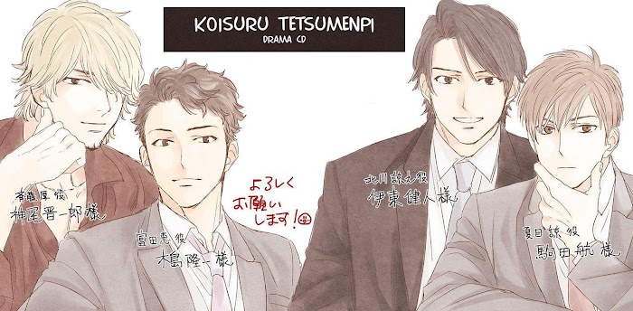 Koisuru Tetsumenpi Chapter 6 #35