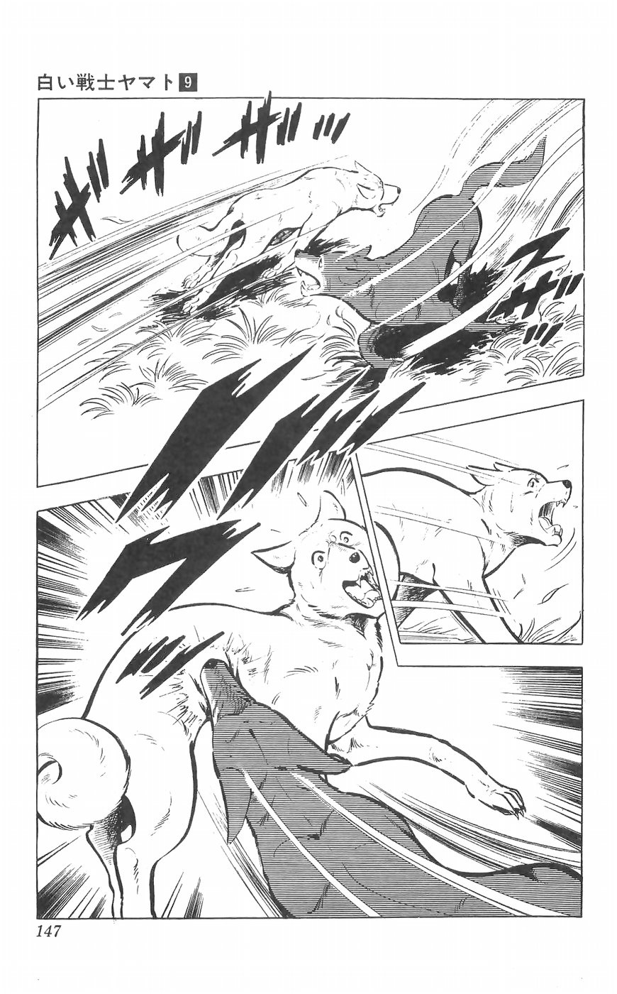 Shiroi Senshi Yamato Chapter 37 #5