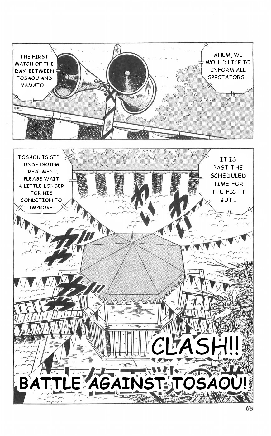 Shiroi Senshi Yamato Chapter 35 #1