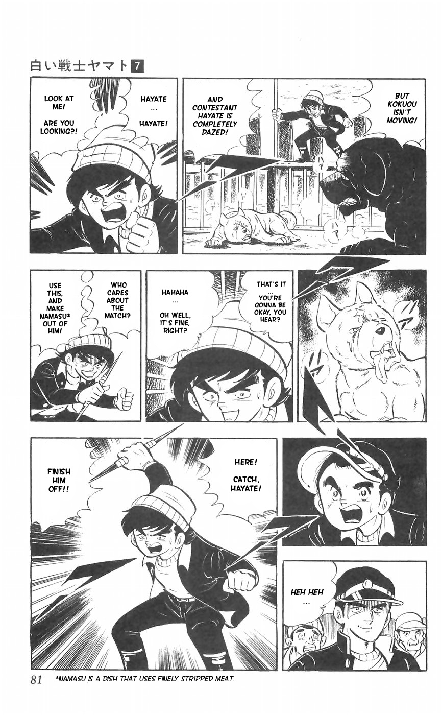Shiroi Senshi Yamato Chapter 27 #34