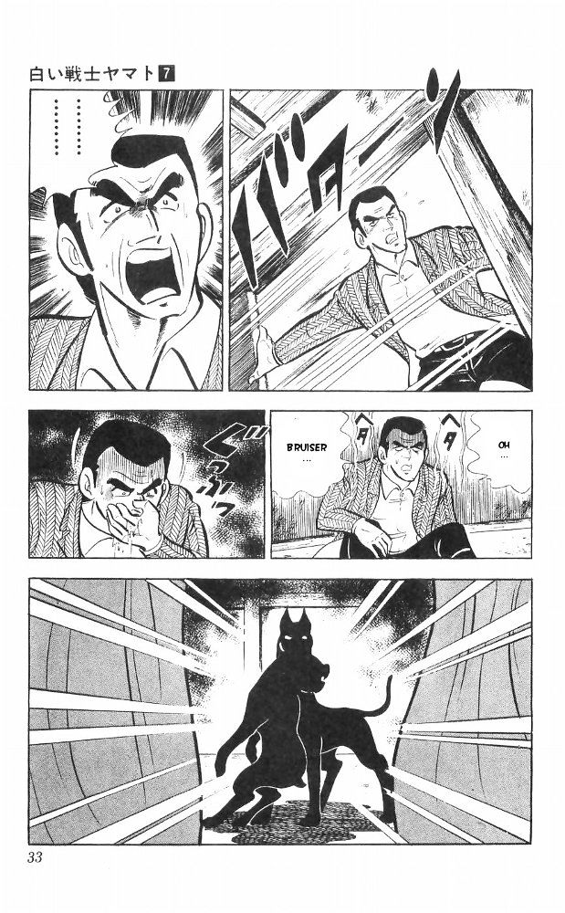 Shiroi Senshi Yamato Chapter 26 #26