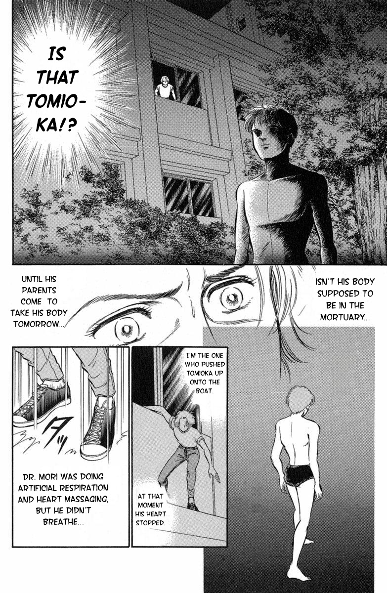 Yuganda Kishi Chapter 3 #29
