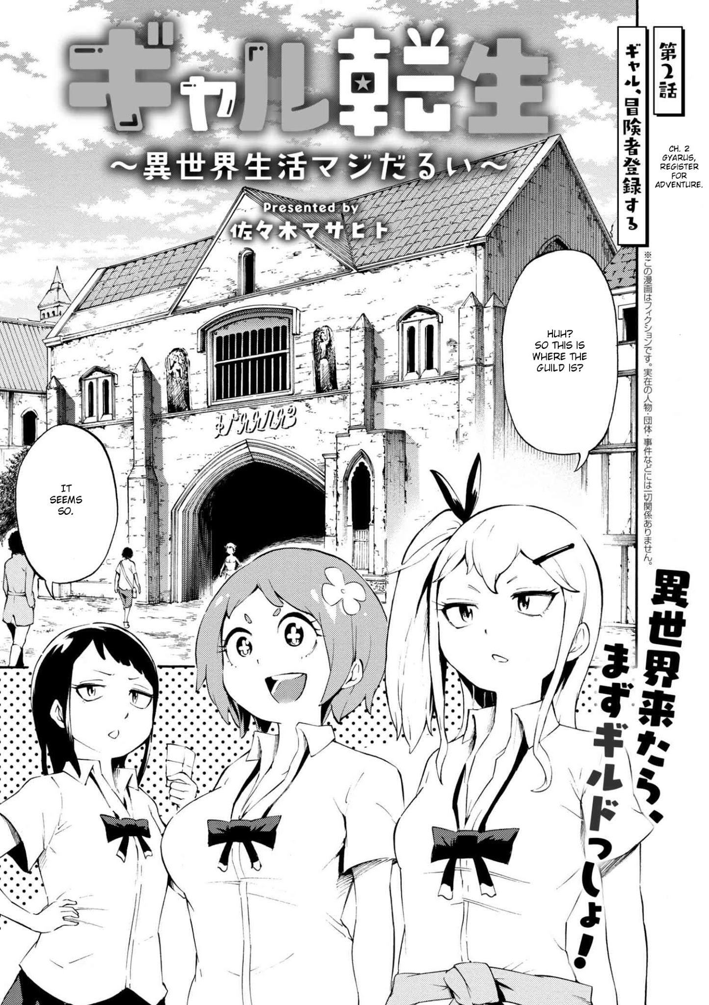 Gal Tensei - Isekai Seikatsu Maji Darui Chapter 2 #1