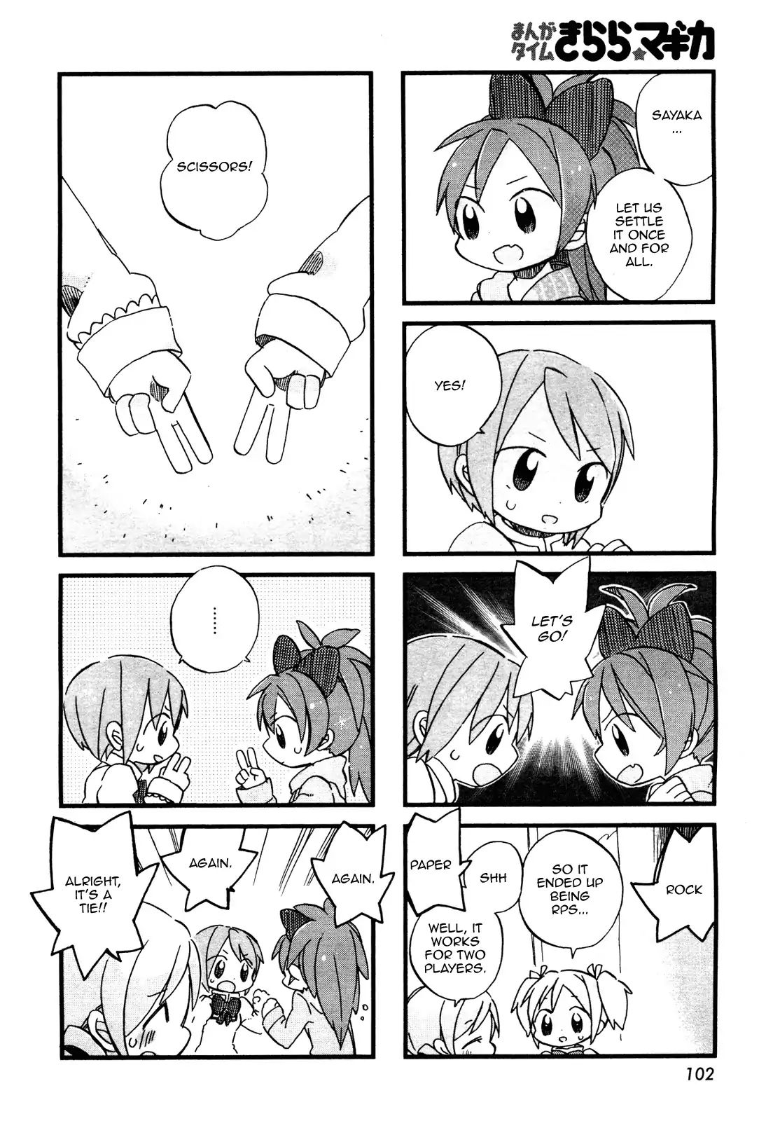 Floating Madoka Chapter 1 #10