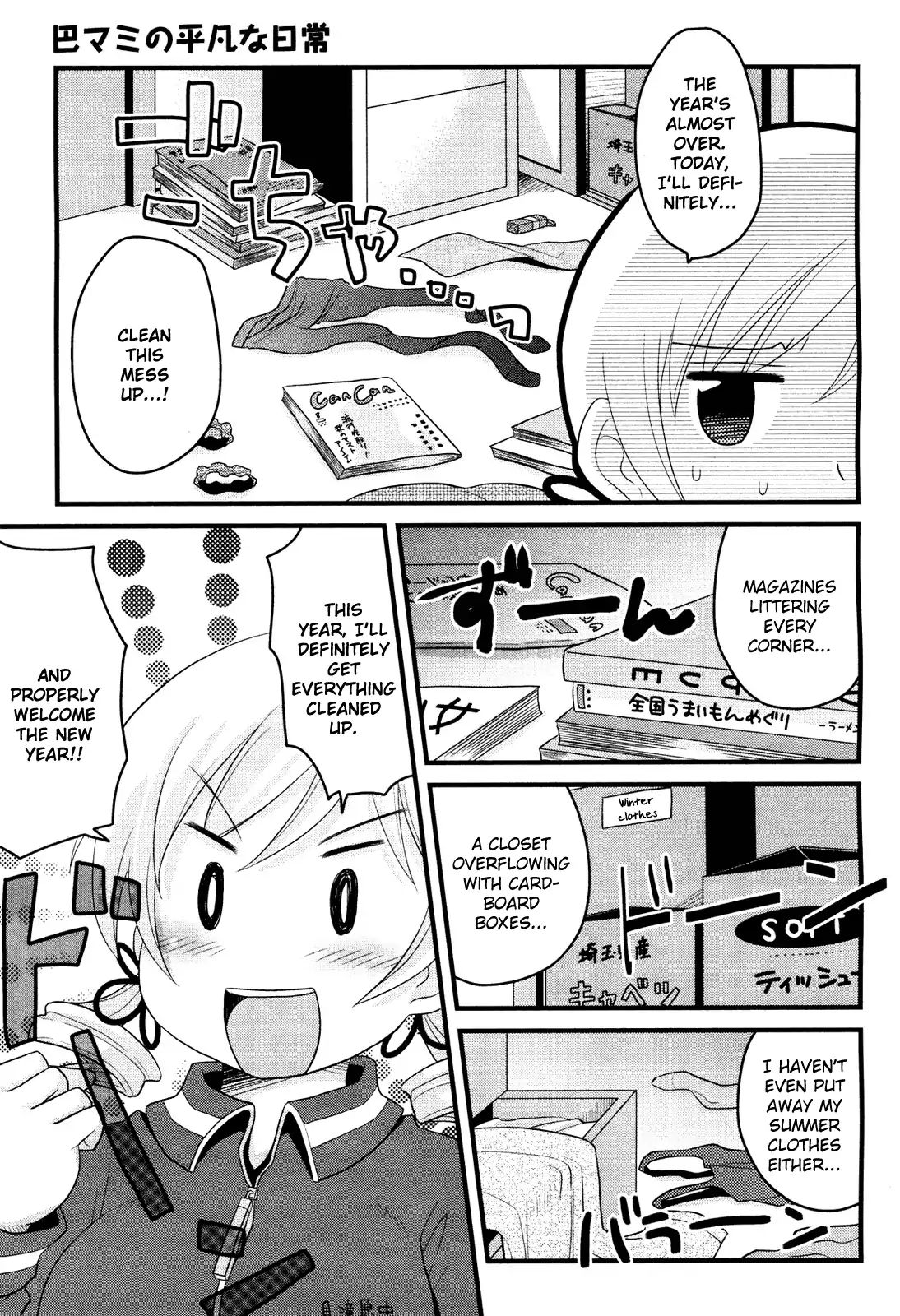 Tomoe Mami's Mundane Everyday Life Chapter 4 #5