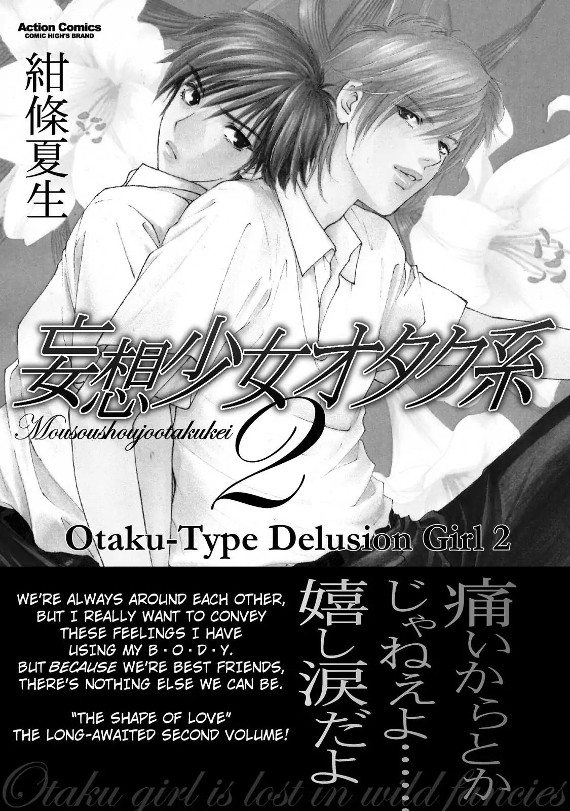 Mousou Shoujo Otakukei Chapter 8 #2