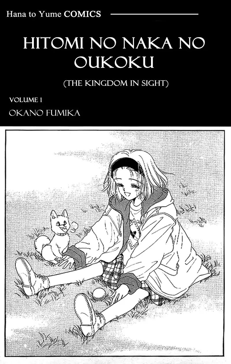 The Kingdom In Sight Chapter 1 #5
