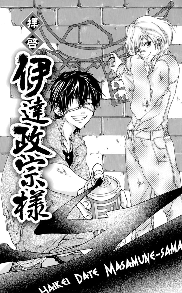 Haikei Date Masamune-Sama Chapter 1 #5