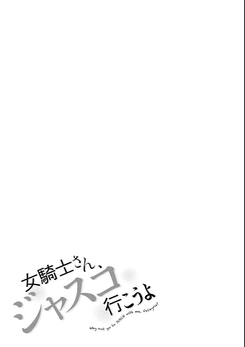 Onna Kishi-San, Jusco Ikou Yo Chapter 1 #6