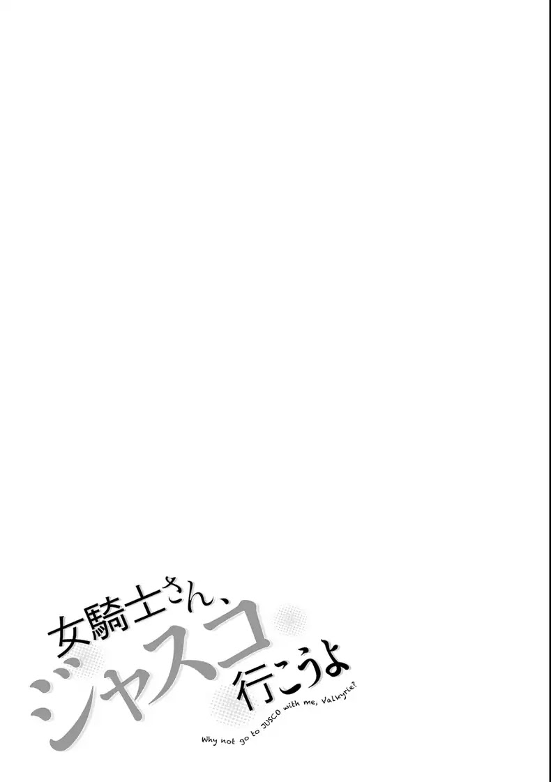 Onna Kishi-San, Jusco Ikou Yo Chapter 1 #26