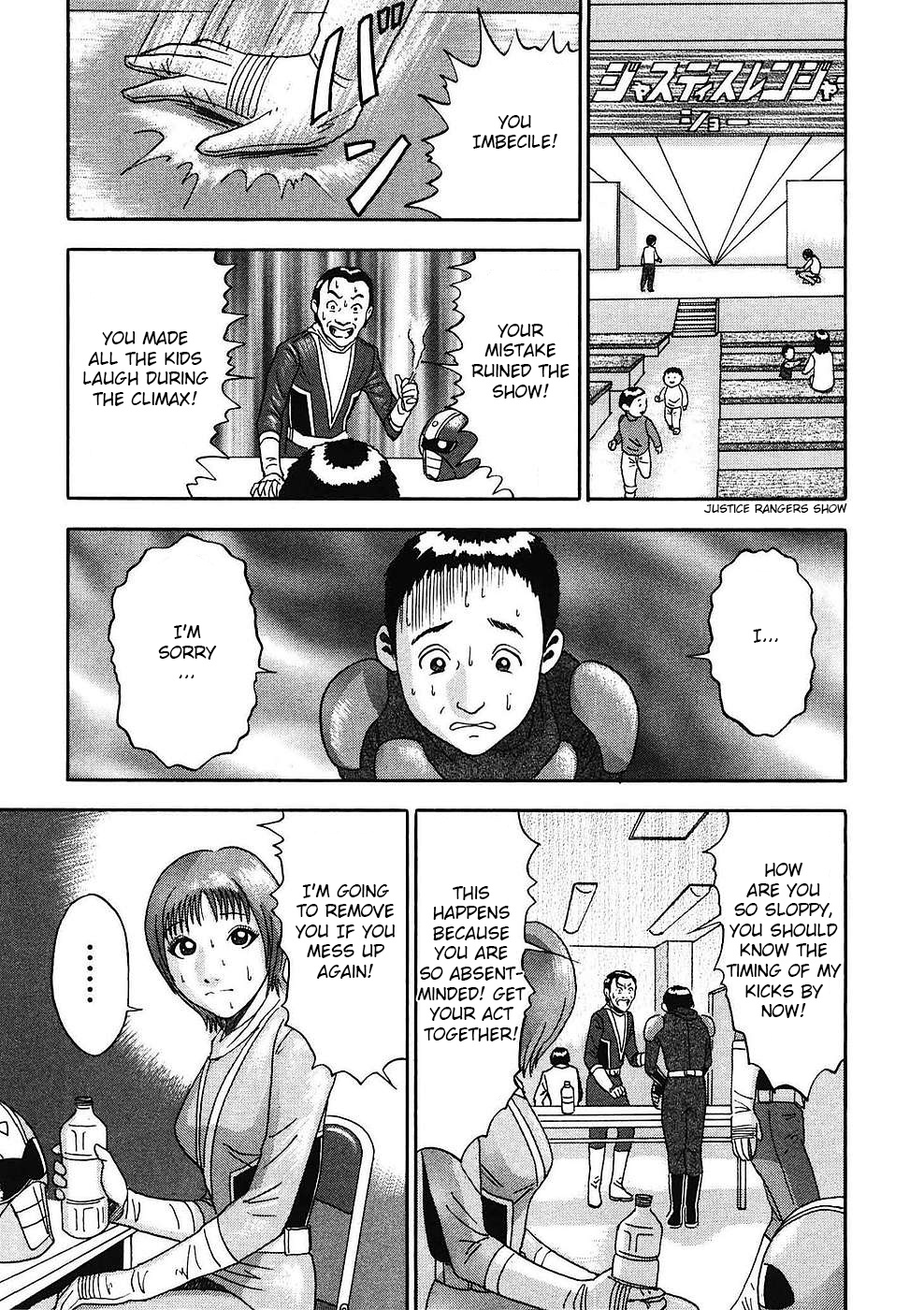 Soumatoh Kabushikigaishac Chapter 13 #4