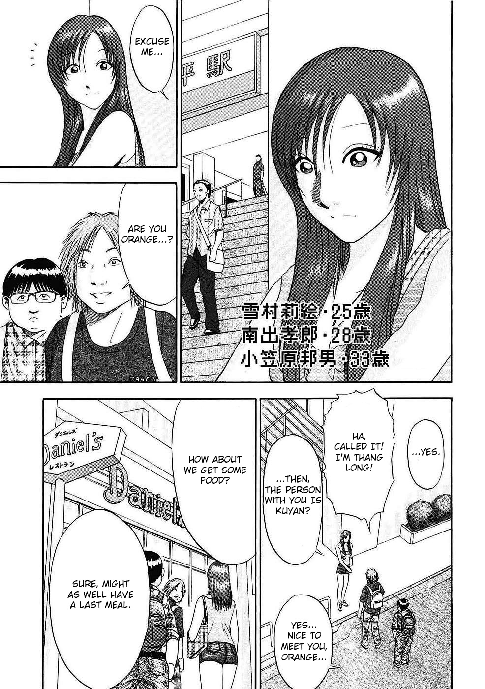 Soumatoh Kabushikigaishac Chapter 7 #2