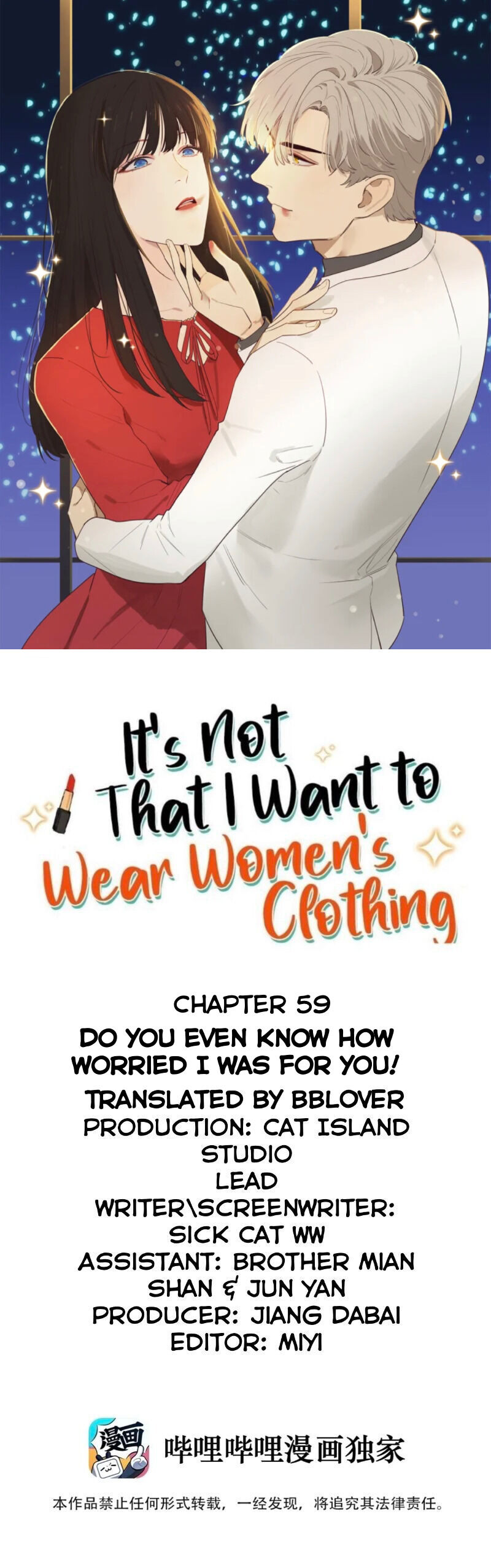 It’S Not That I Want To Wear Women’S Clothing Chapter 59 #2